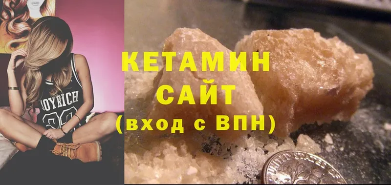 дарк нет наркотические препараты  Балтийск  КЕТАМИН ketamine 